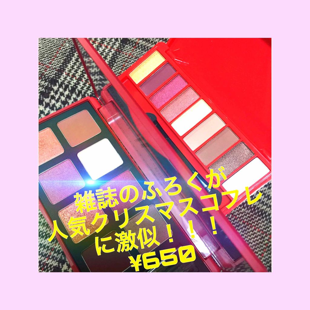 ガナッシュ アンド プラリネ アイパレット/shu uemura/アイシャドウパレットを使ったクチコミ(1枚目)