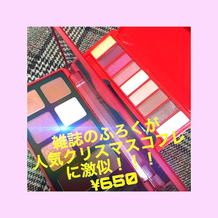ガナッシュ アンド プラリネ アイパレット/shu uemura/アイシャドウパレットを使ったクチコミ(1枚目)