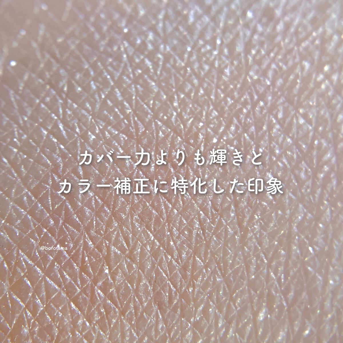 カバーパーフェクション チップコンシーラー/the SAEM/リキッドコンシーラーを使ったクチコミ(8枚目)