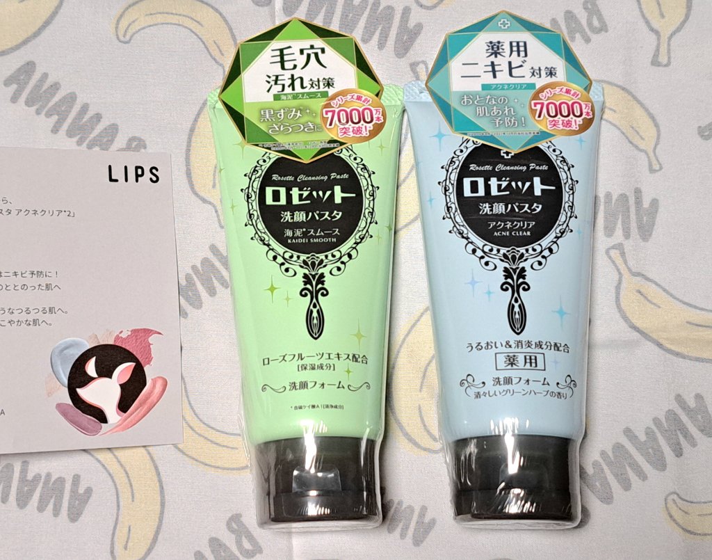 ロゼット洗顔パスタ アクネクリア/ロゼット/洗顔フォームを使ったクチコミ（1枚目）