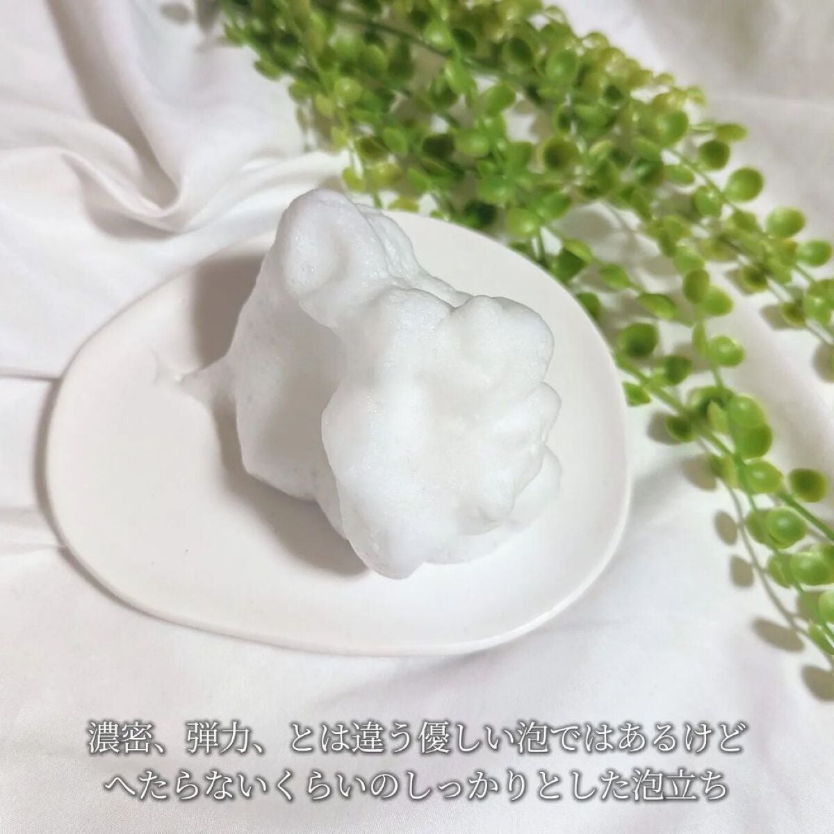 セーフミー リリーフモイスチャー クレンジングフォーム/make prem/洗顔フォームを使ったクチコミ(3枚目)