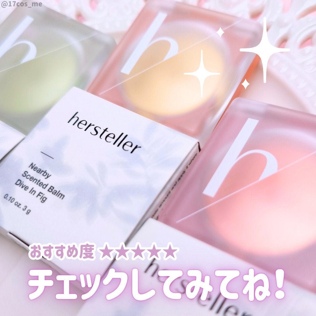Nearby Scented Balm Eternal Grove/Hersteller/香水(その他)を使ったクチコミ(4枚目)