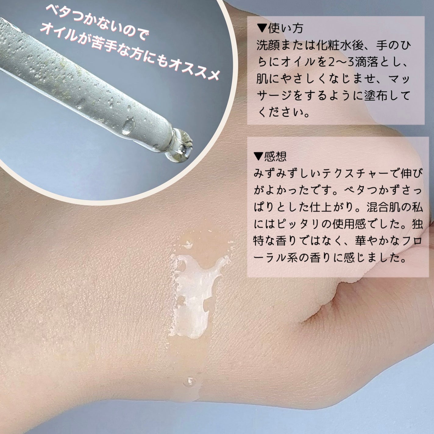 1899 ウォータリー オイルエッセンス/Donginbi(ドンインビ/韓国)/美容液を使ったクチコミ(3枚目)