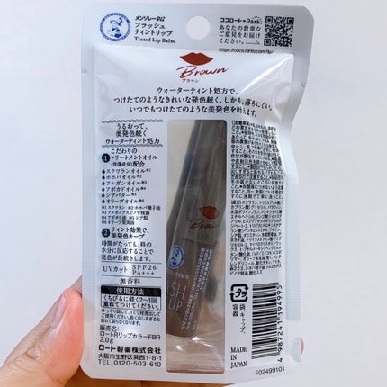 メンソレータム フラッシュティントリップ/メンソレータム/リップティントを使ったクチコミ(9枚目)