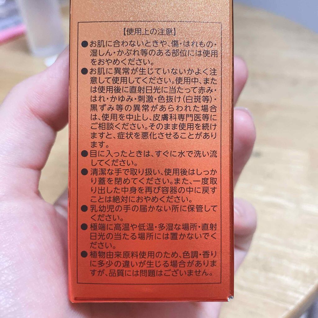 スーパー毛穴エッセンスローション/ラボラボ/化粧水を使ったクチコミ(2枚目)