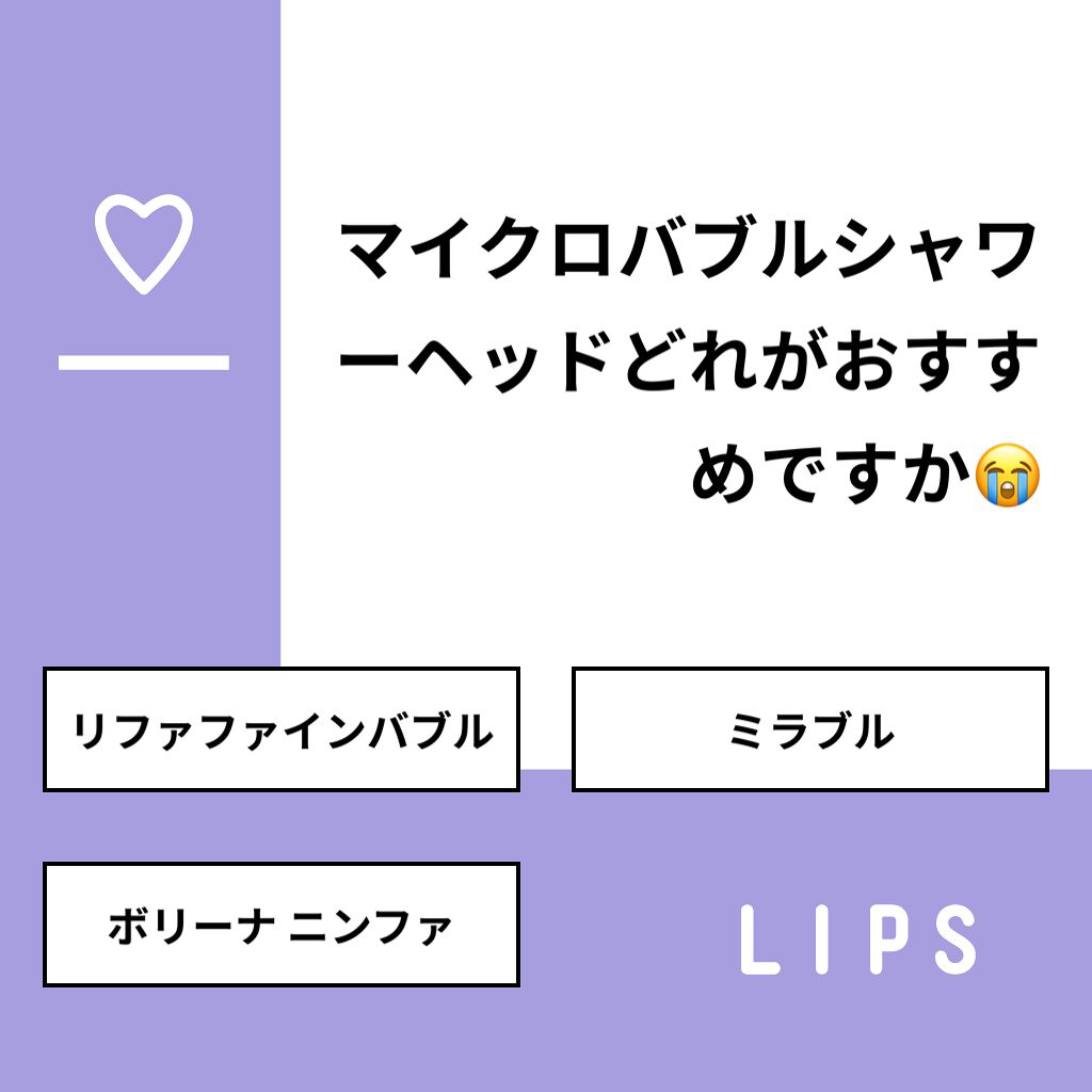 hal0614 1stãã«ãå€ð 2ndã€ãšãæ¥ð on LIPS ãã質åããã€ã¯ãããã«ã·ã£ã¯ãŒãããã©ããããããã§ããðãå..ãïŒ1æç®ïŒ