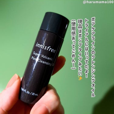 スーパーヴォルカニック ポア クレンジングオイル/innisfree/オイルクレンジングを使ったクチコミ（2枚目）