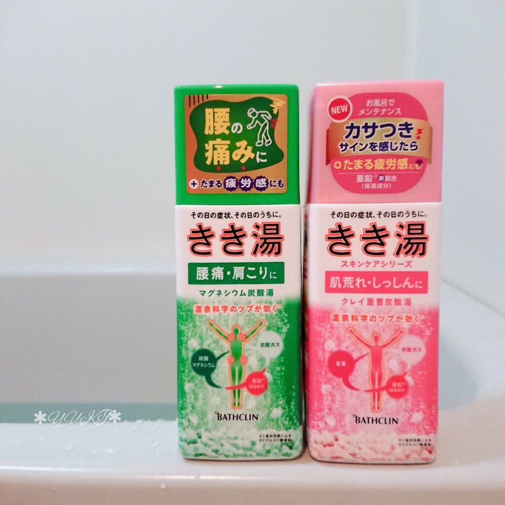 きき湯 マグネシウム炭酸湯/きき湯/炭酸系入浴剤を使ったクチコミ(6枚目)