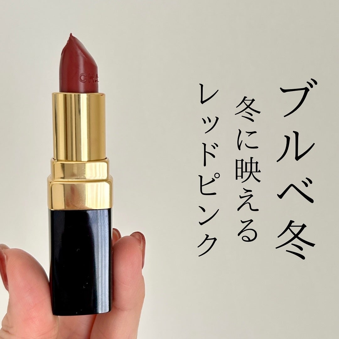 ルージュ ココ/CHANEL/口紅を使ったクチコミ(1枚目)