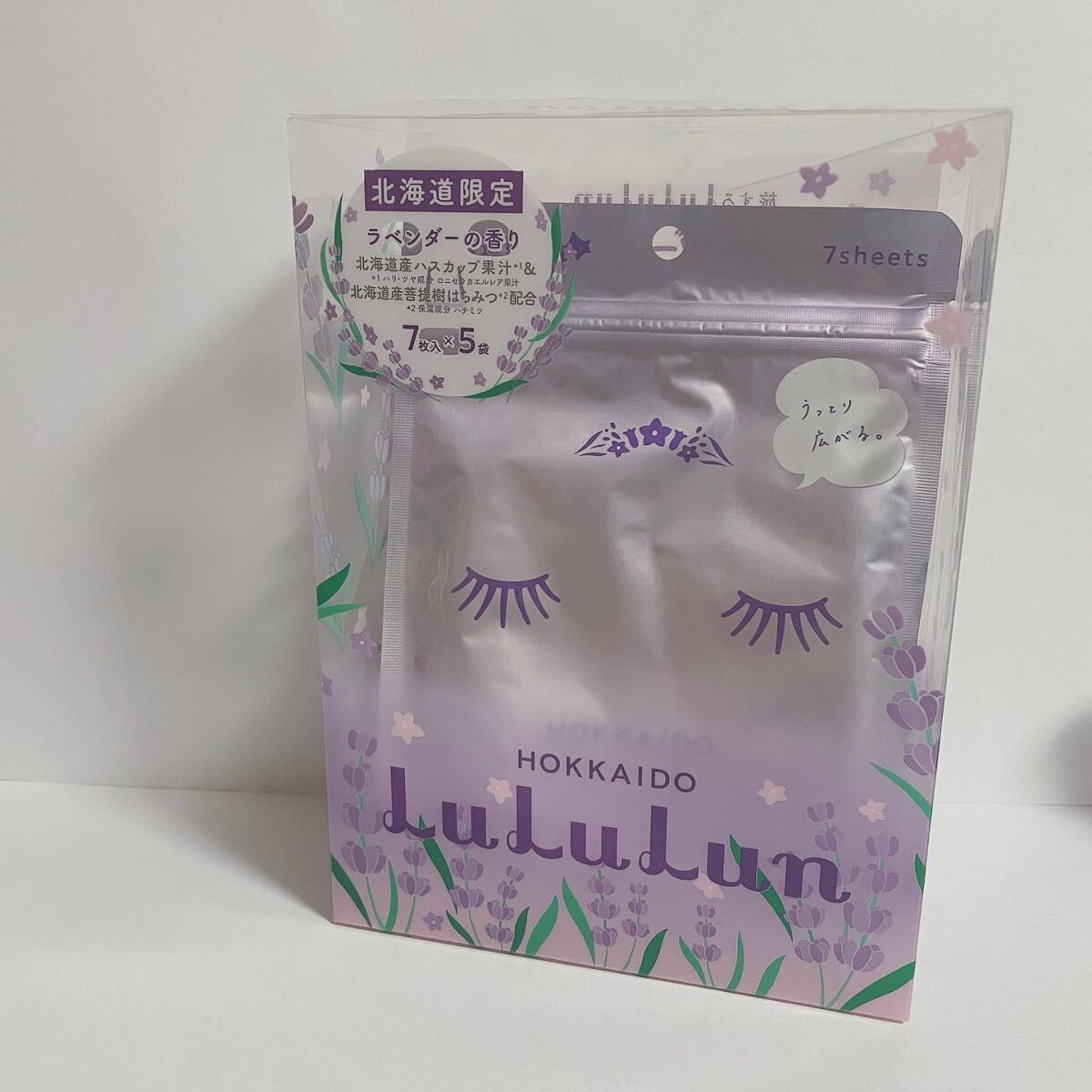 北海道ルルルン(ラベンダーの香り)/ルルルン/シートマスク・パックを使ったクチコミ(2枚目)
