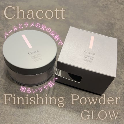 フィニッシングパウダー グロー/チャコット・コスメティクス/ルースパウダーを使ったクチコミ(1枚目)
