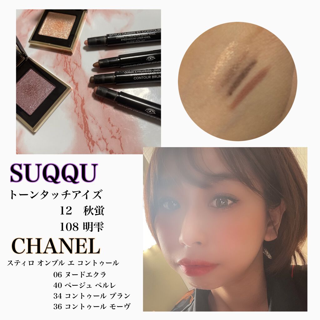 スティロ オンブル エ コントゥール 34 コントゥール ブラン / CHANEL ...