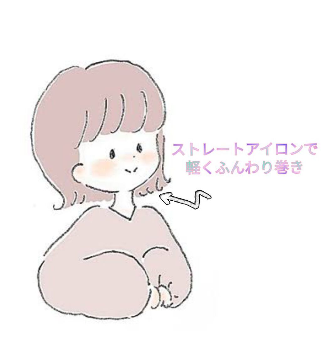 SALONIA ミニストレートヘアアイロン/SALONIA/ストレートアイロンを使ったクチコミ（2枚目）