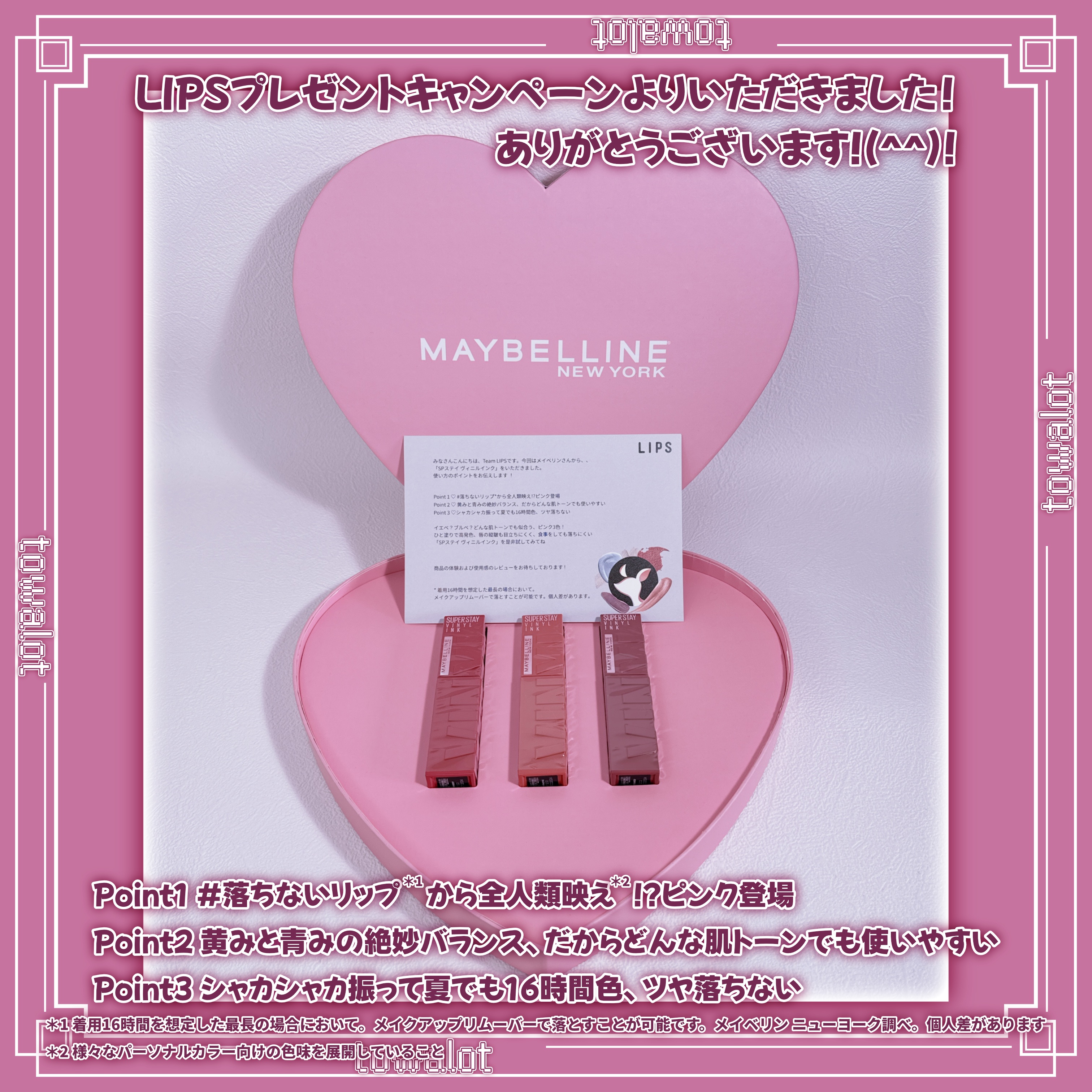 SPステイ ヴィニルインク/MAYBELLINE NEW YORK/口紅を使ったクチコミ（2枚目）