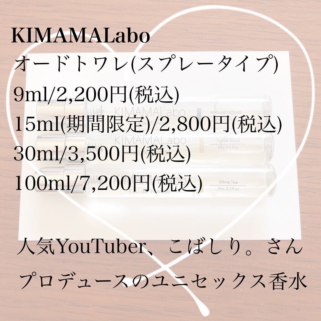 キママラボ オードトワレ (ホワイトティー)/KIMAMALabo/香水(その他)を使ったクチコミ(2枚目)