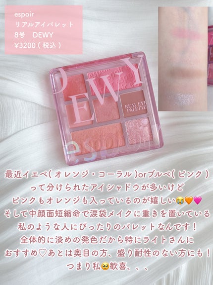 プロ アイ パレット/CLIO/アイシャドウパレットを使ったクチコミ(5枚目)