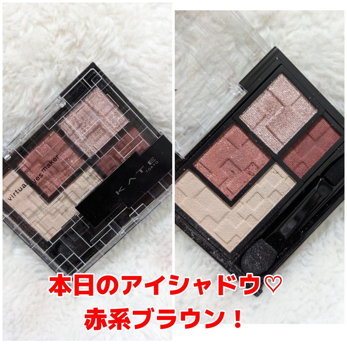 バーチャルアイズメイカー/KATE/アイシャドウパレットを使ったクチコミ(1枚目)