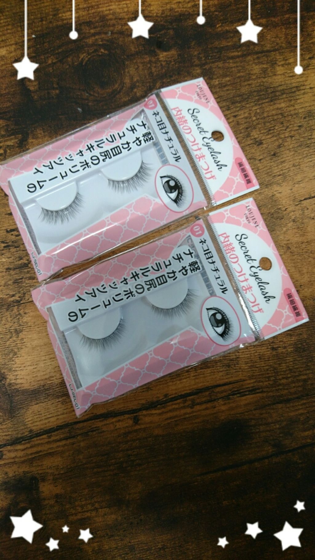 LJ 内緒のつけまつげ/LOUJENE/つけまつげを使ったクチコミ(1枚目)