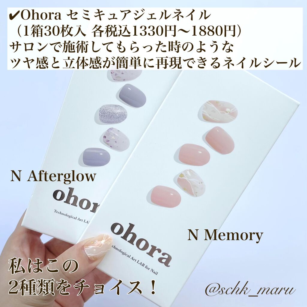 セミキュアジェルネイル（ハンド）/ohora/ネイルシールを使ったクチコミ（2枚目）