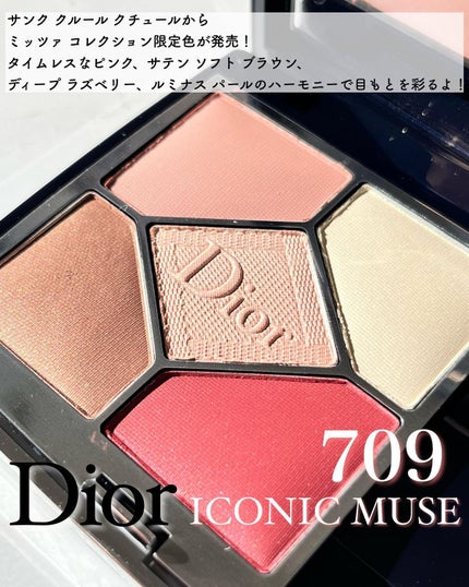 【旧】サンク クルール クチュール 709 アイコニック ミューズ(生産終了)/Dior/アイシャドウパレットを使ったクチコミ(2枚目)