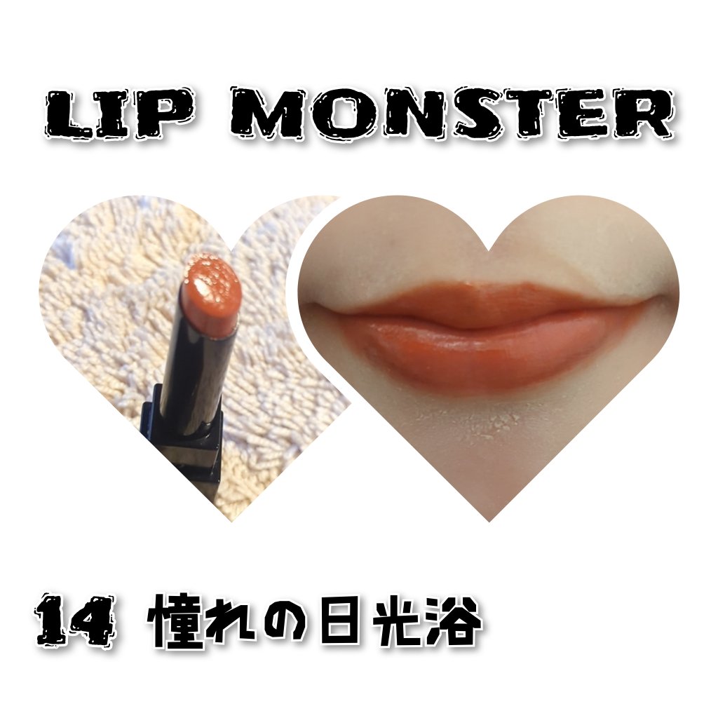 ケイト リップモンスター/KATE/口紅を使ったクチコミ（1枚目）