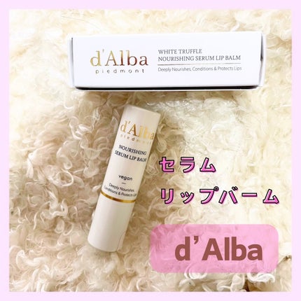 ホワイトトリュフナリシングセラムリップバーム/ダルバ/リップバームを使ったクチコミ(1枚目)