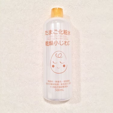 たまご化粧水/ココエッグ/化粧水を使ったクチコミ（1枚目）