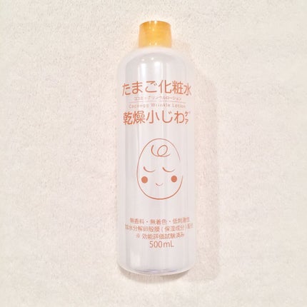 ココエッグ