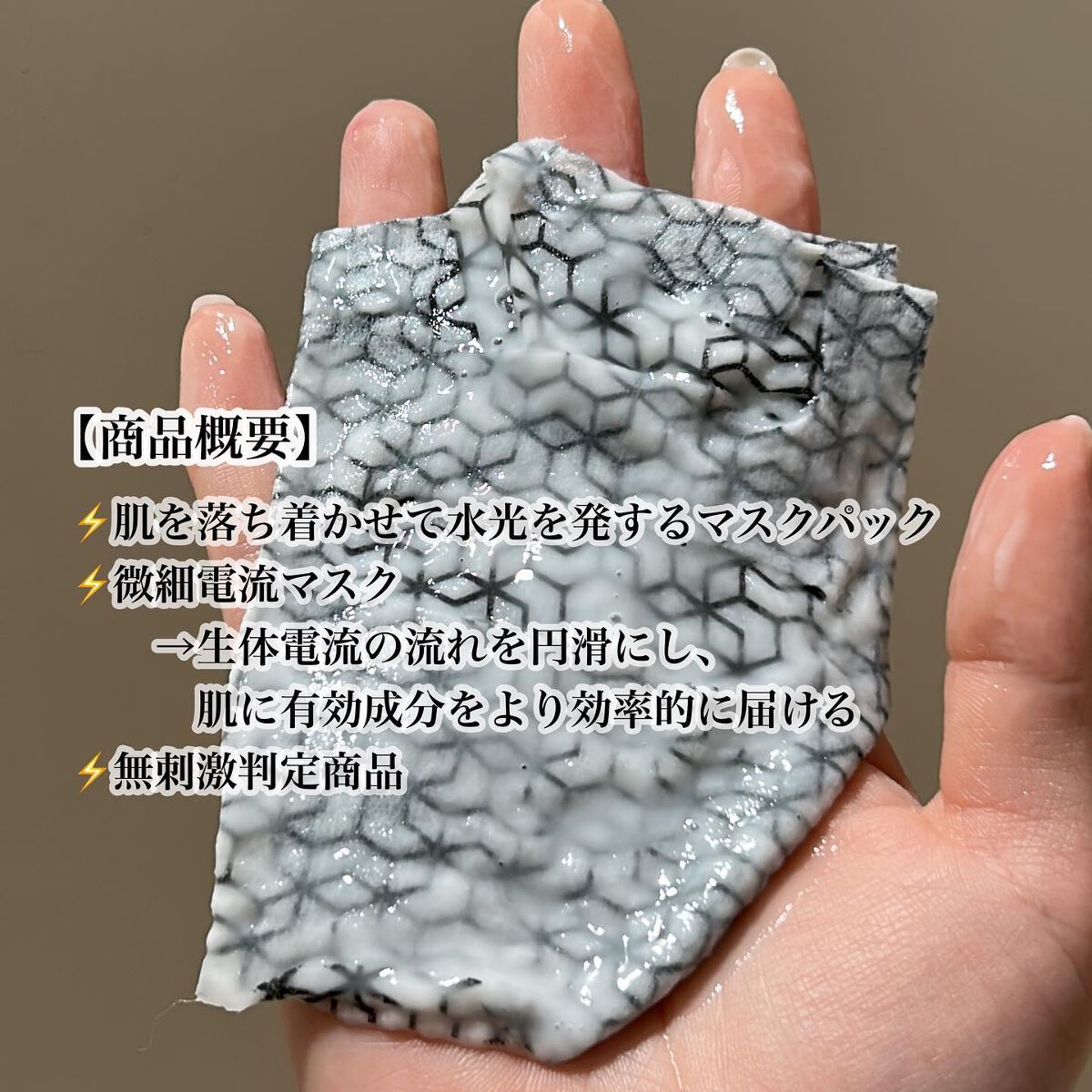 カーミング&グローマイクロ電流マスク/LILIBETH/シートマスク・パックを使ったクチコミ(2枚目)