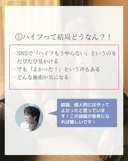 ヒロキ|40歳の美容家 ヘアケア スキンケア on LIPS 「美容が好きな人🙌___________ ダウンタイムなしで、今..」(2枚目)