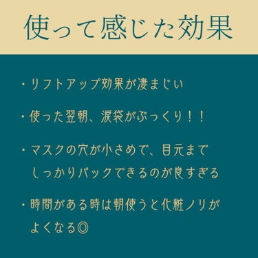 ルルルンプレシャス GREEN（バランス）/ルルルン/シートマスク・パックを使ったクチコミ（3枚目）