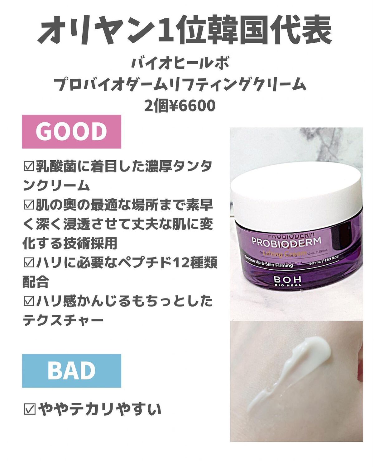 Rapid Wrinkle Repair/Neutrogena/フェイスクリームを使ったクチコミ(3枚目)