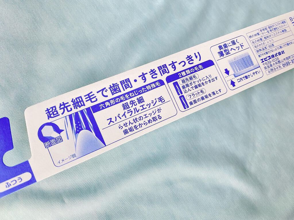 プログリップハブラシ　typeⅡ/エビス/歯ブラシを使ったクチコミ（3枚目）
