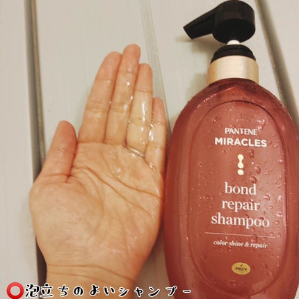 ボンド リペア (カラーシャイン & リペア) シャンプー & トリートメント/パンテーン/市販シャンプーを使ったクチコミ(2枚目)