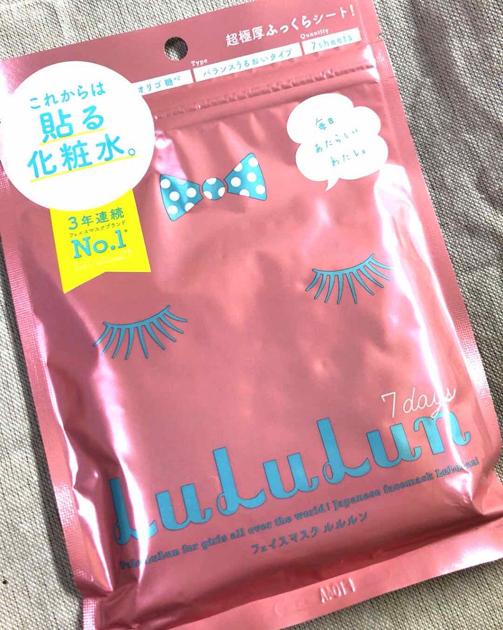 ルルルンピュア エブリーズ/ルルルン/シートマスク・パックを使ったクチコミ(1枚目)