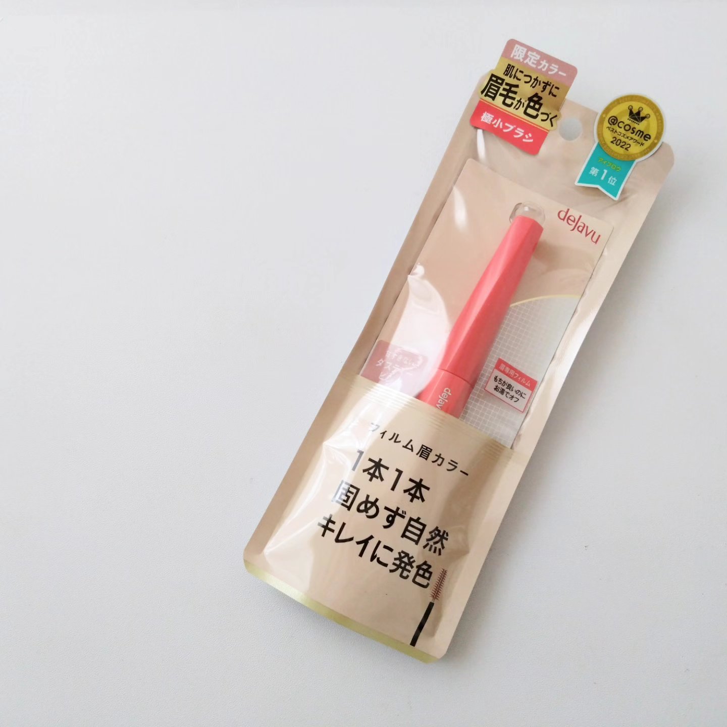 フィルム眉カラー/デジャヴュ/眉マスカラを使ったクチコミ（2枚目）