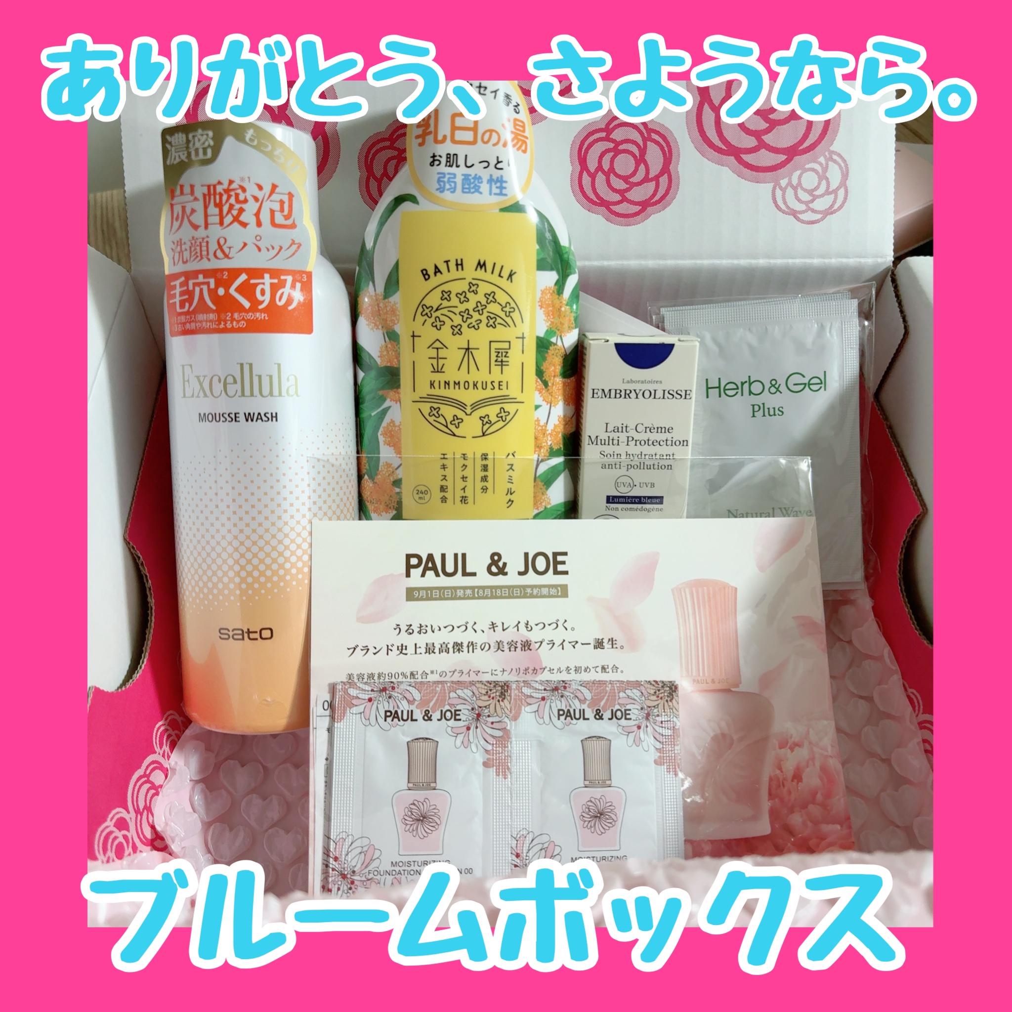 ブルーム ボックス/BLOOMBOX/その他を使ったクチコミ（1枚目）