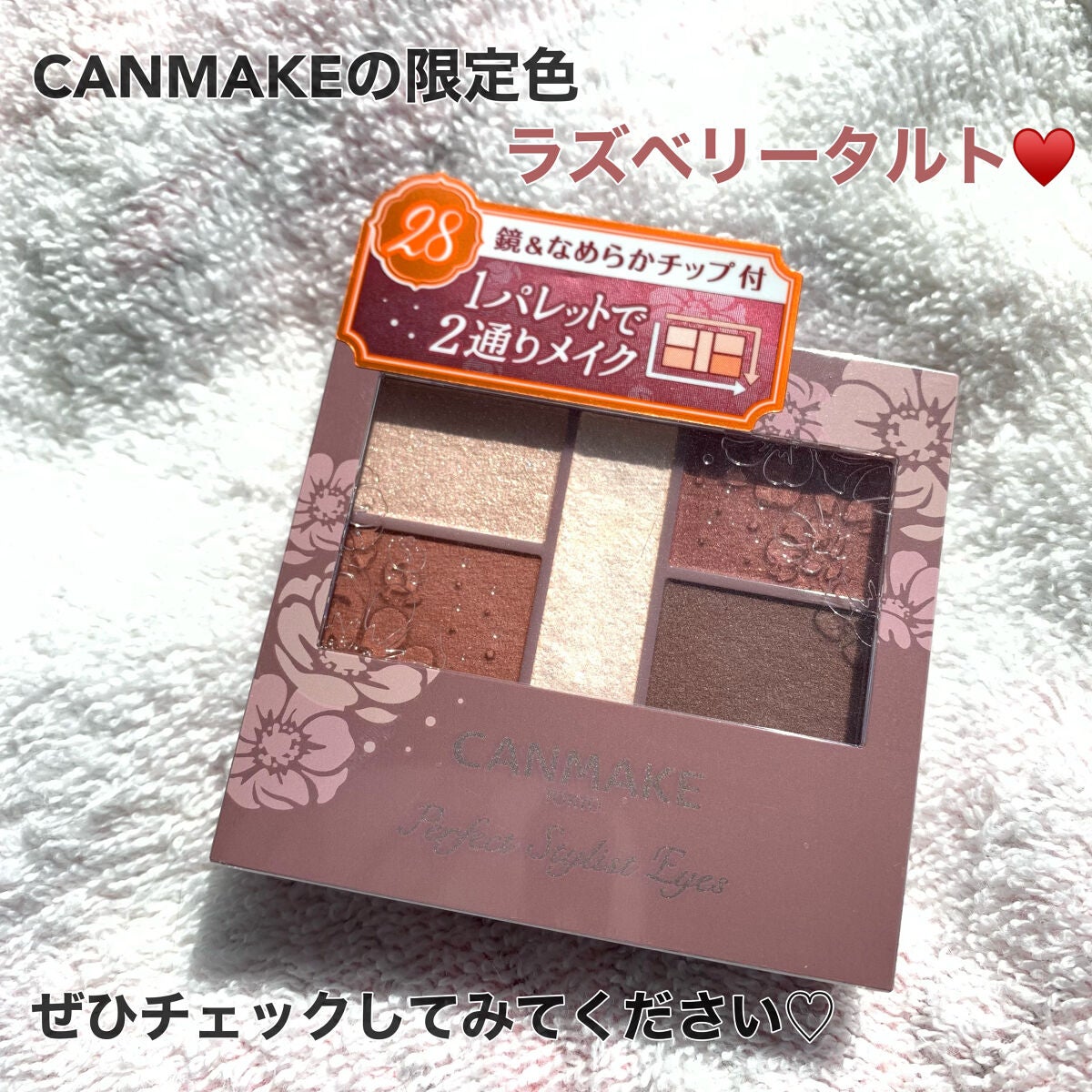 パーフェクトスタイリストアイズ/キャンメイク/アイシャドウパレットを使ったクチコミ(5枚目)