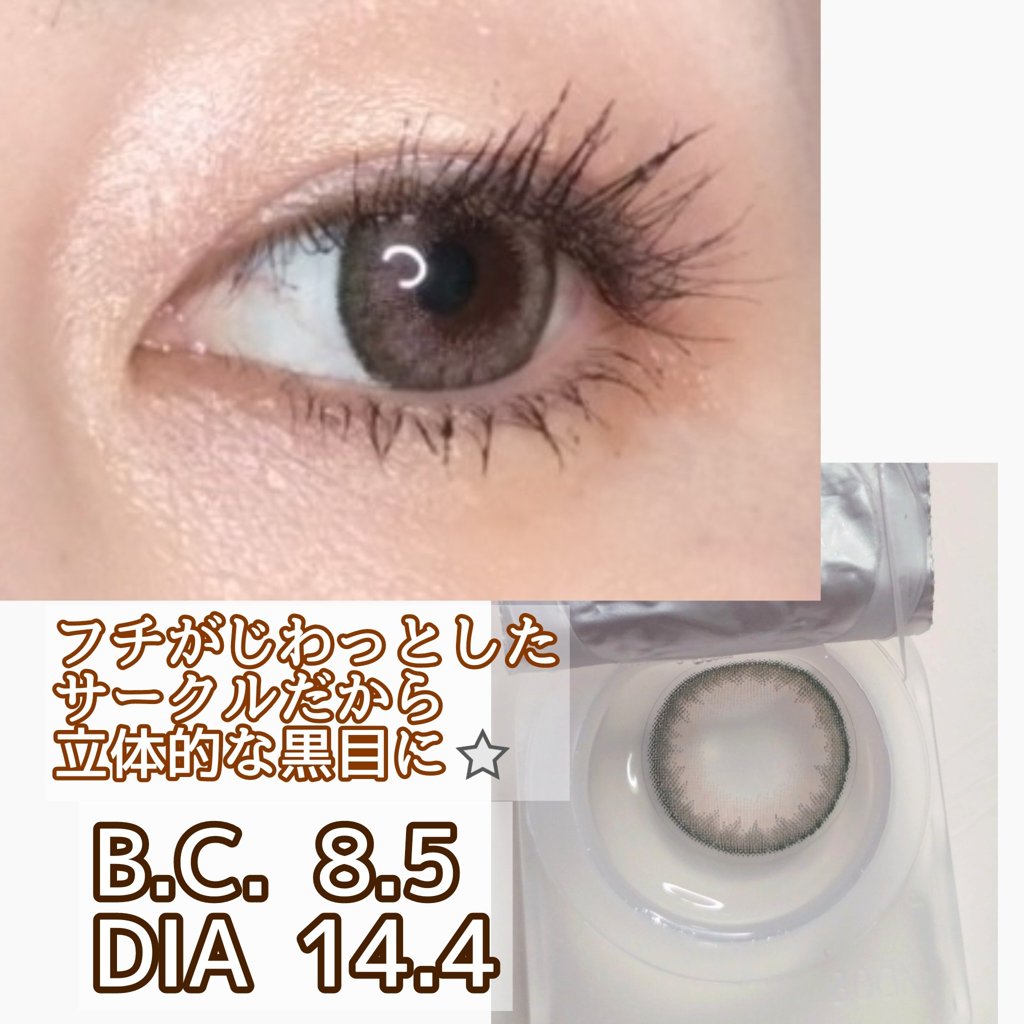 Angelcolor Bambi Series 1day  ミルクベージュ/AngelColor/ワンデー（１DAY）カラコンを使ったクチコミ（2枚目）