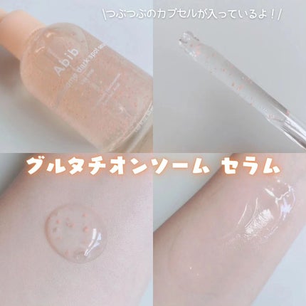 アビブ グルタチオンソームダークスポットセラムビタドロップ/Abib /美容液を使ったクチコミ(4枚目)