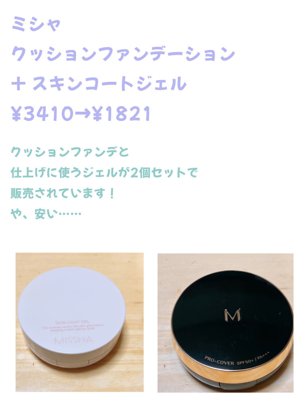 M クッション ファンデーション(プロカバー)/MISSHA/クッションファンデーションを使ったクチコミ(7枚目)