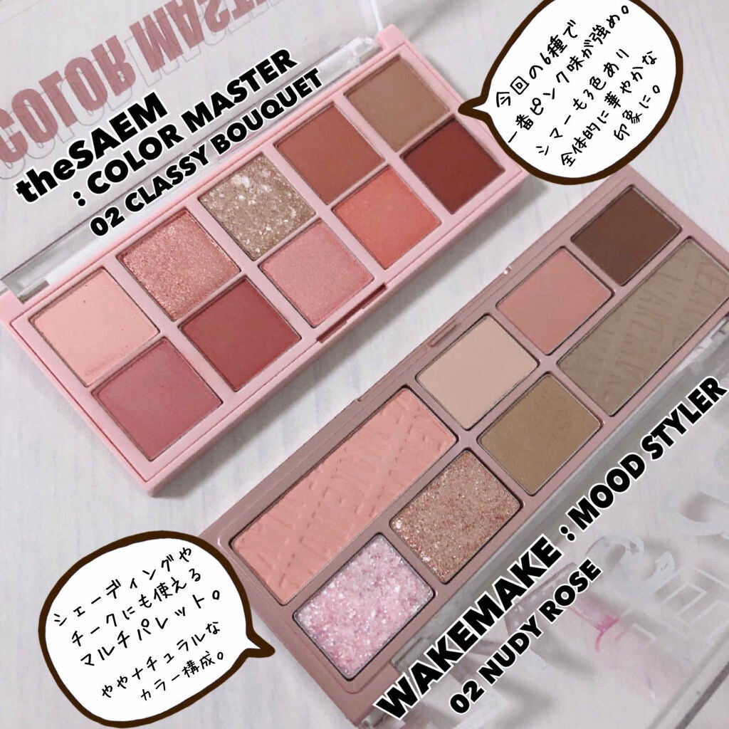 ベターザンアイズ/rom&nd/アイシャドウパレットを使ったクチコミ(4枚目)