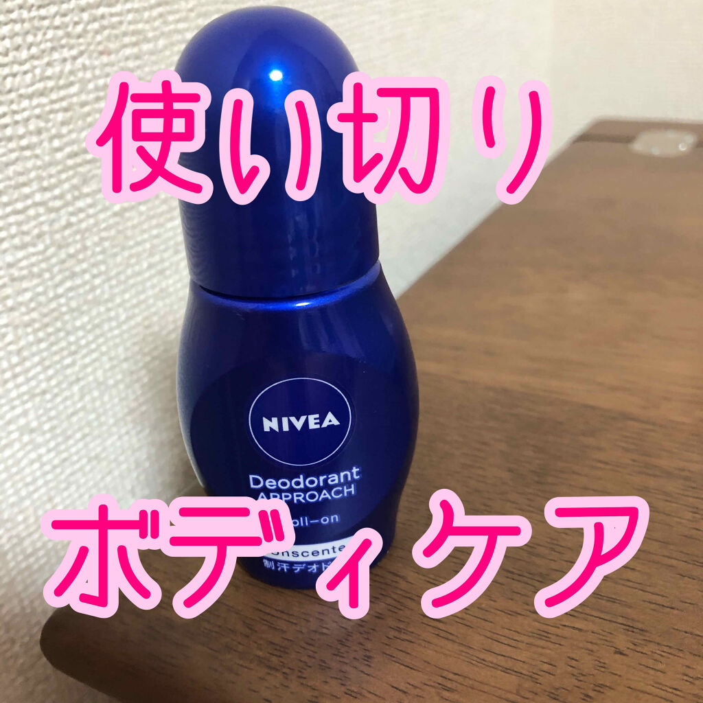 ニベア デオドラント アプローチ ロールオン ホワイトソープの香り/ニベア/デオドラント・制汗剤を使ったクチコミ（1枚目）