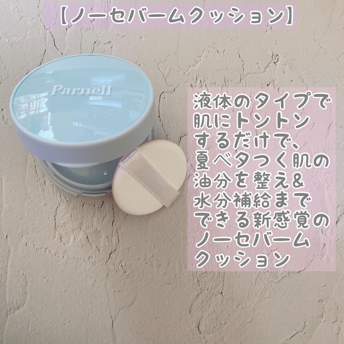 シカマヌ セラム クッションファンデ/parnell/クッションファンデーションを使ったクチコミ(2枚目)