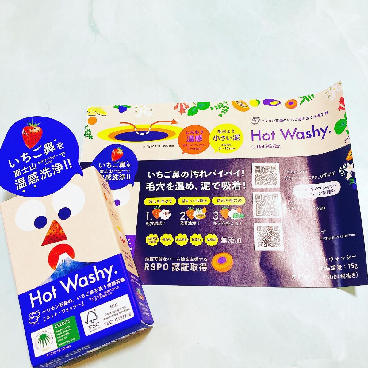 ホットウォッシー洗顔石鹸/ペリカン石鹸/洗顔石鹸を使ったクチコミ（1枚目）