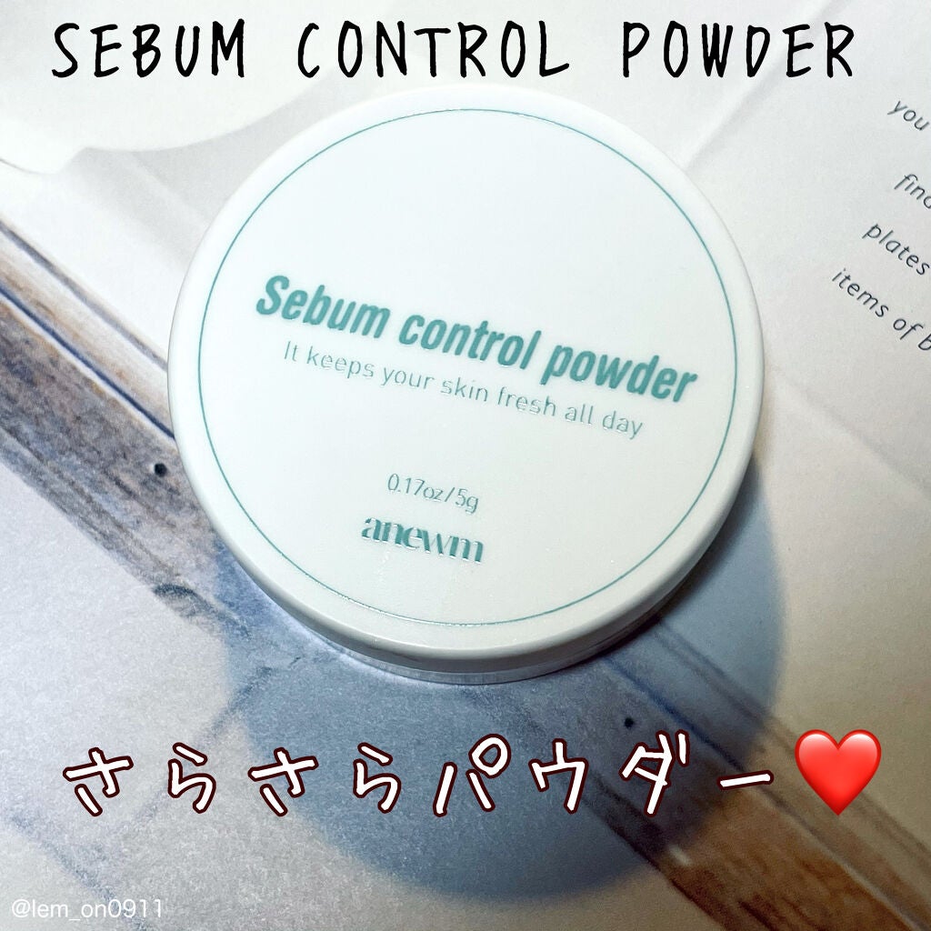 アニューム セバム コントロール パウダー/saat insight/ルースパウダーを使ったクチコミ(1枚目)