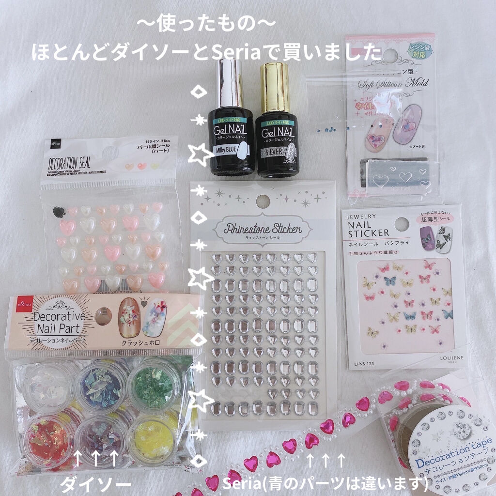 ジェルネイル（ライト対応）/セリア/ジェルネイルを使ったクチコミ（3枚目）