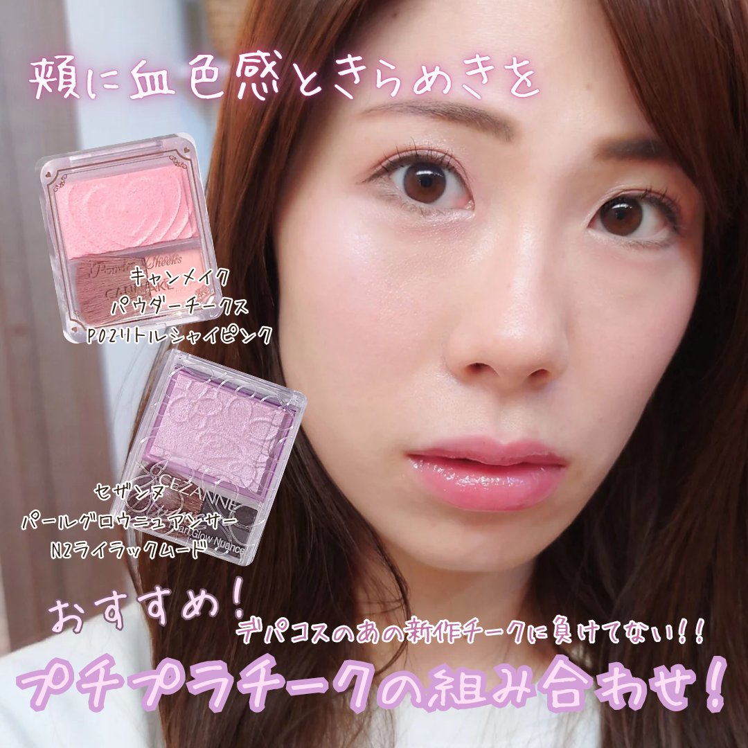 パウダーチークス/キャンメイク/パウダーチークを使ったクチコミ（1枚目）