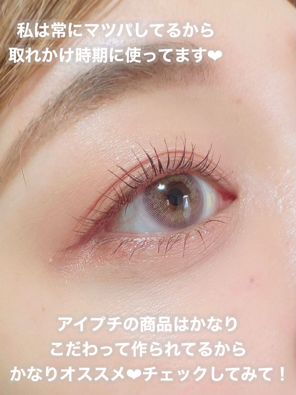 ひとえ・奥ぶたえ用カーラー/アイプチ®/ビューラーを使ったクチコミ(6枚目)