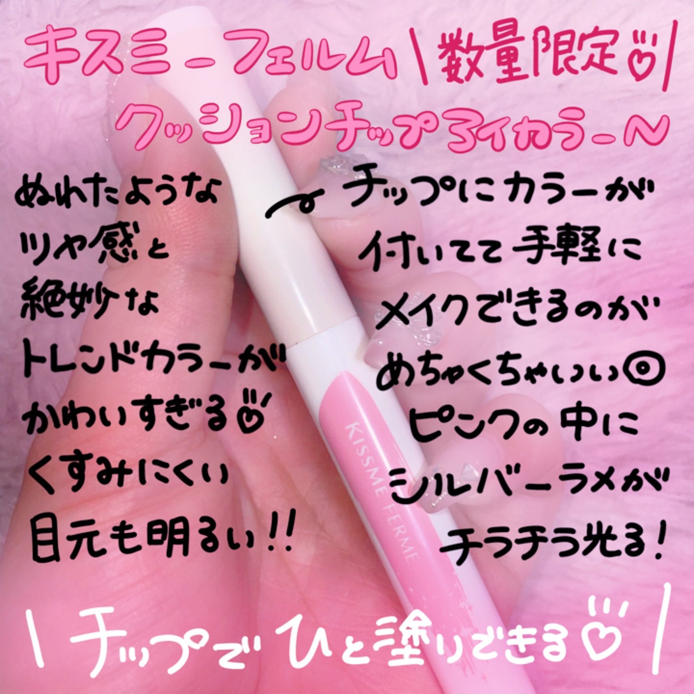 クッションチップアイカラーN/キスミー フェルム/単色アイシャドウを使ったクチコミ(1枚目)